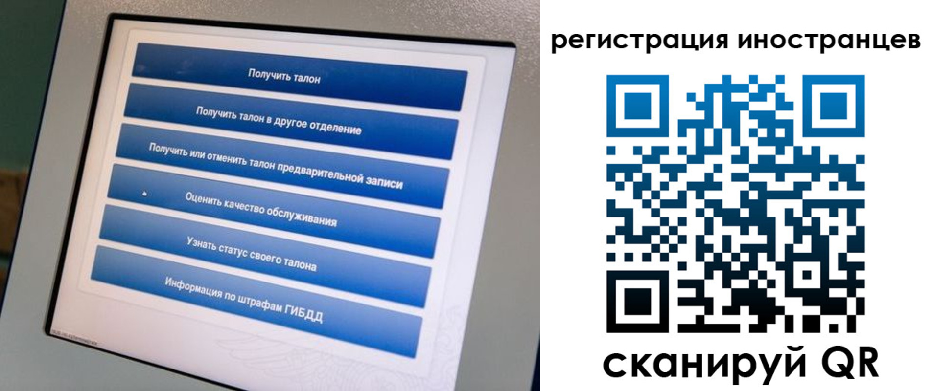 временная регистрация законно в Назрани