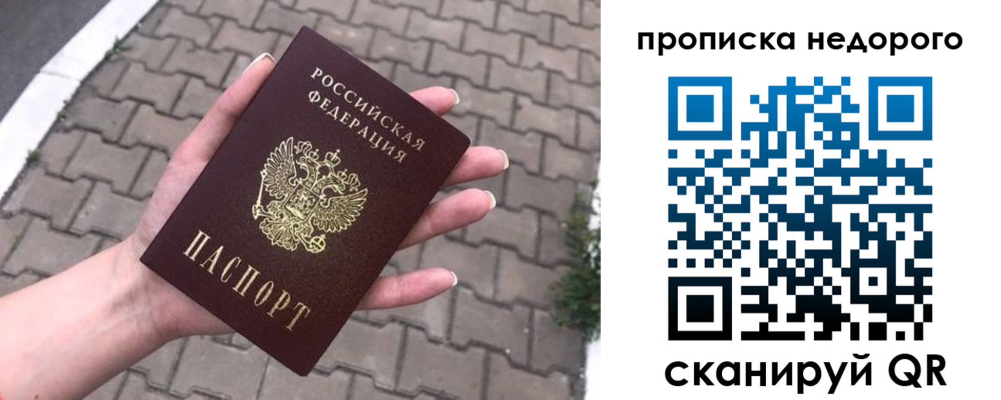 временная регистрация для всех в Назрани