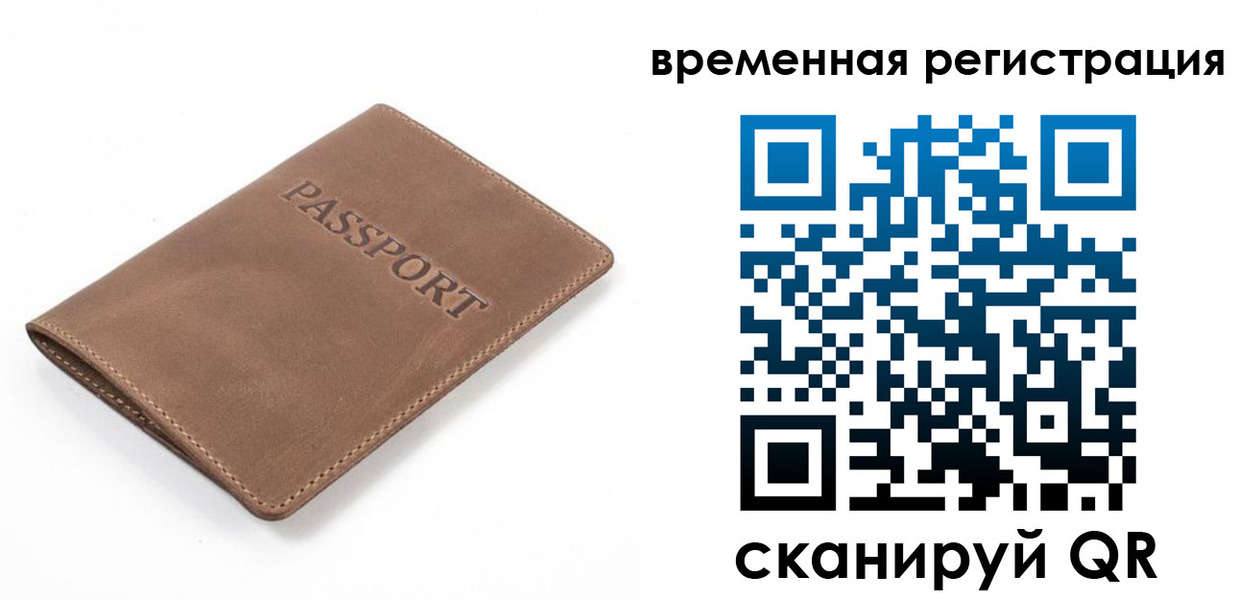 временная регистрация госуслуги в Назрани